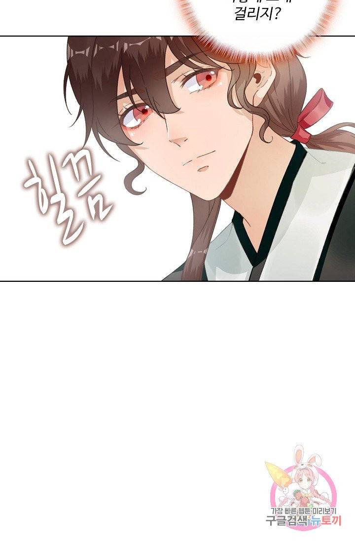 훈남님 제가 꼬셔보겠습니다 73화 29