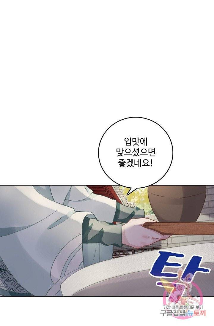 훈남님 제가 꼬셔보겠습니다 73화 32