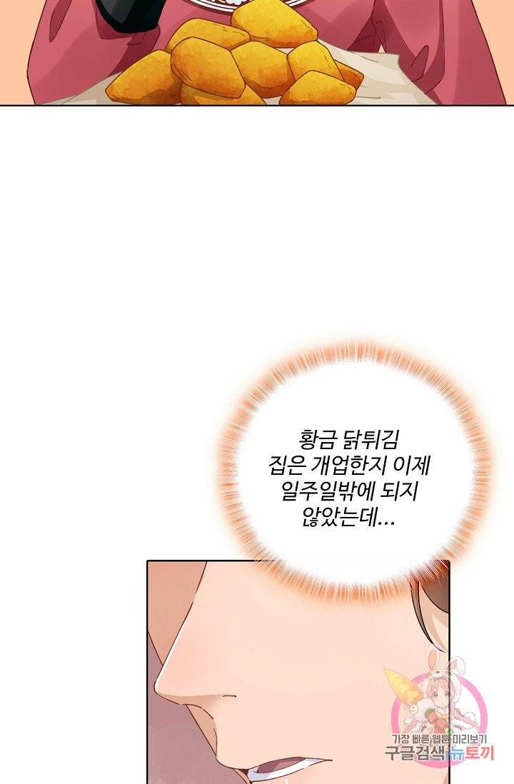 훈남님 제가 꼬셔보겠습니다 73화 40