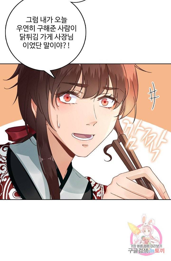 훈남님 제가 꼬셔보겠습니다 73화 44