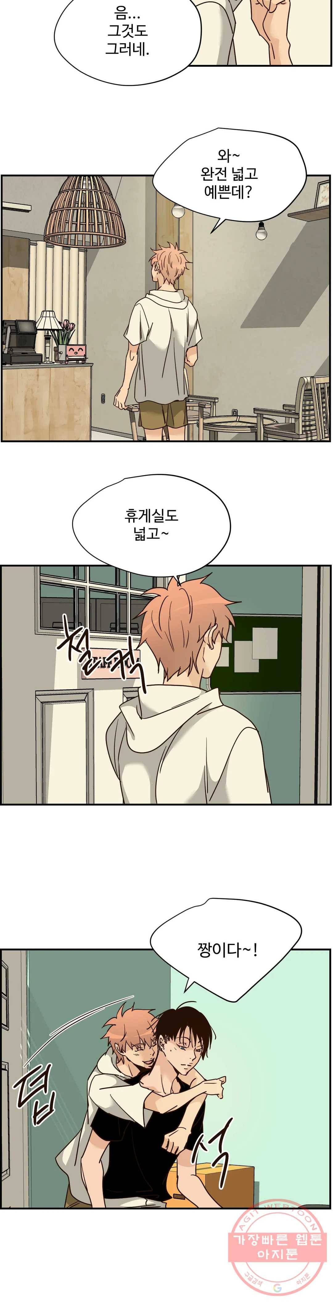 순결한 죄 117화 최종화 2