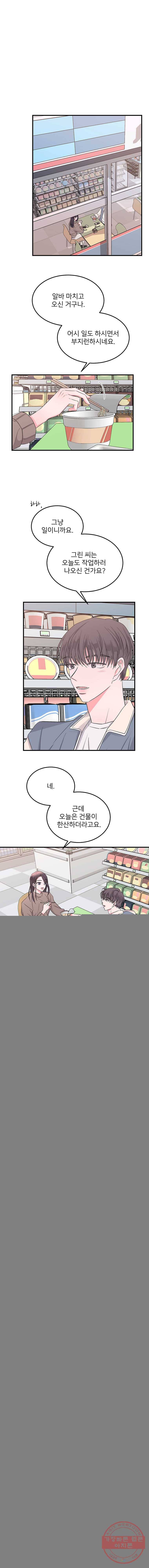 골드핸즈 24화 2