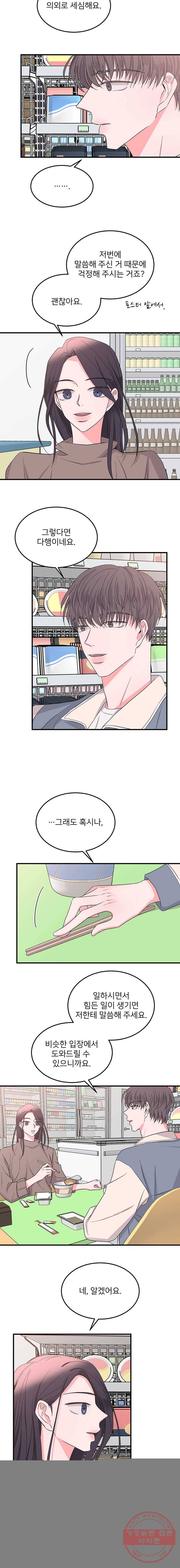 골드핸즈 24화 5