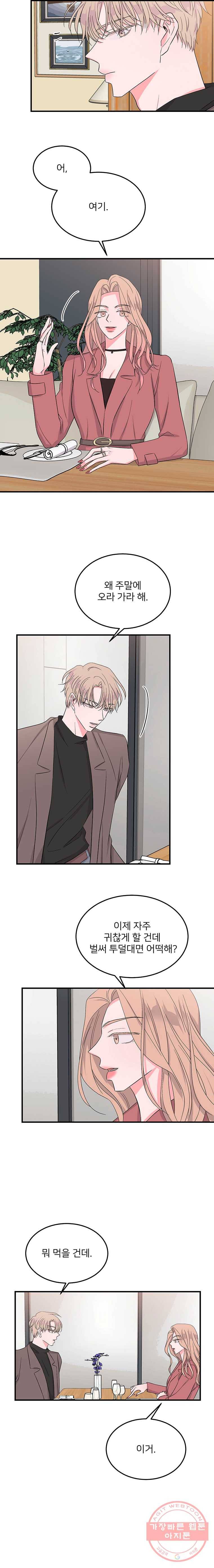 골드핸즈 24화 7