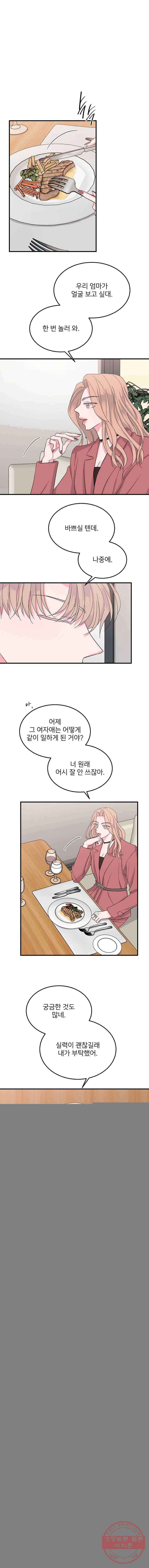 골드핸즈 24화 8