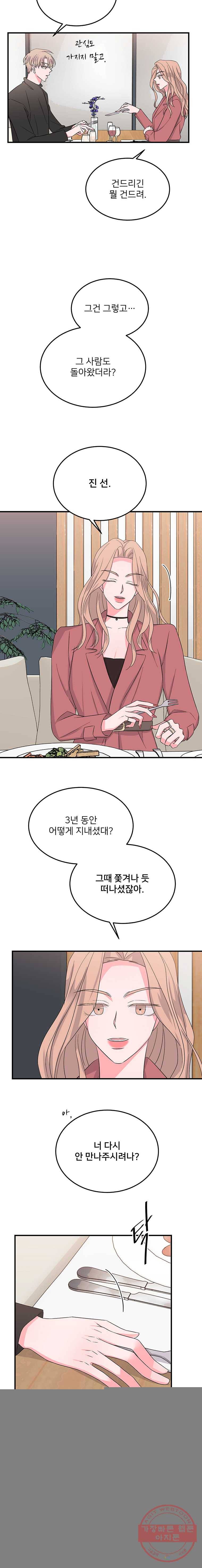 골드핸즈 24화 9