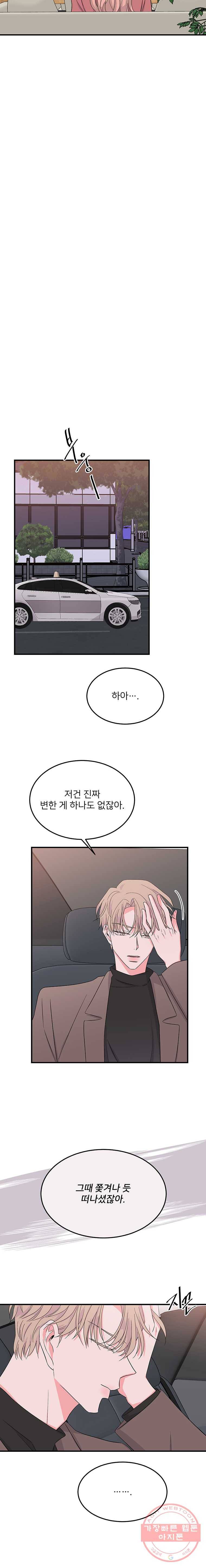 골드핸즈 24화 11