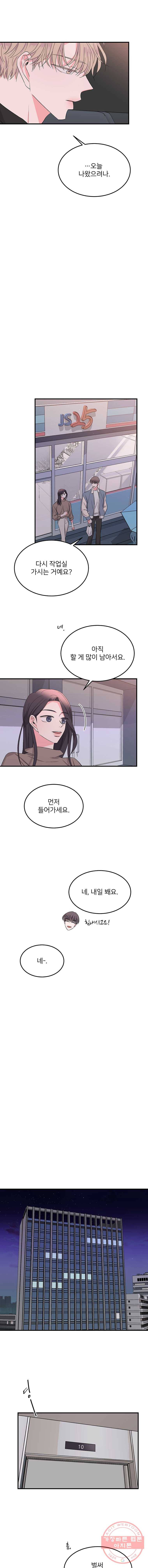 골드핸즈 24화 12