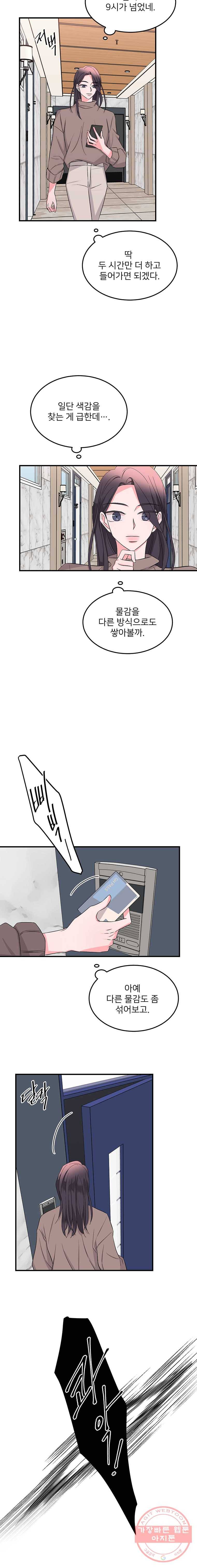 골드핸즈 24화 13