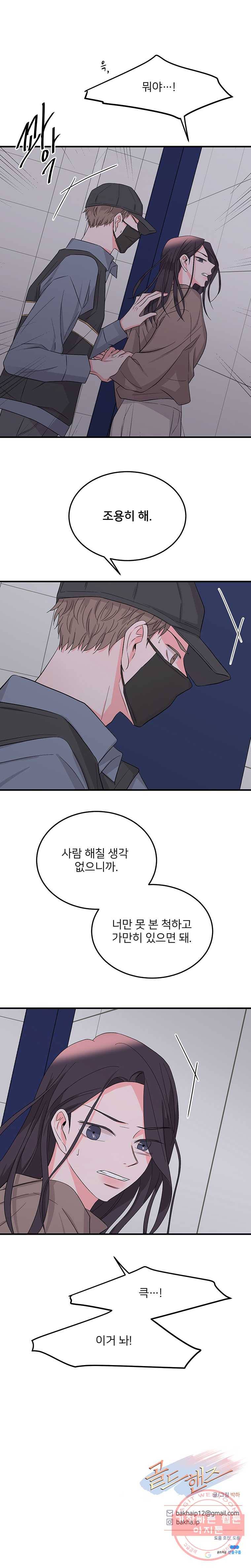 골드핸즈 24화 14