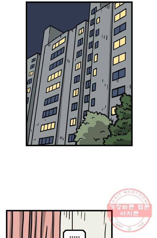 프로야구 생존기 156화 2
