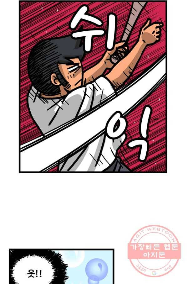 프로야구 생존기 156화 9