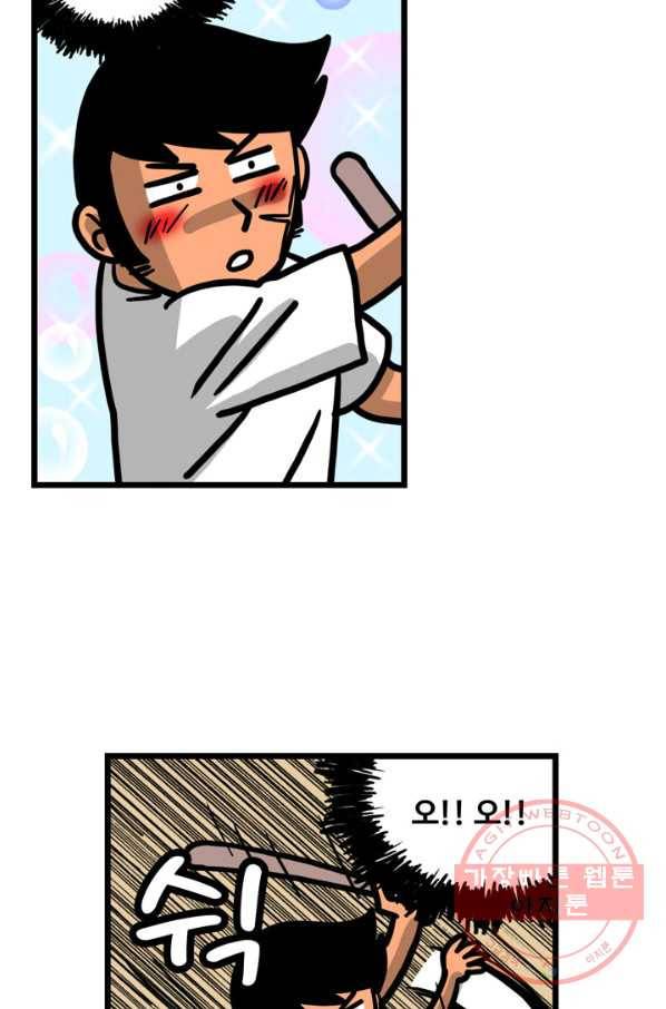 프로야구 생존기 156화 10
