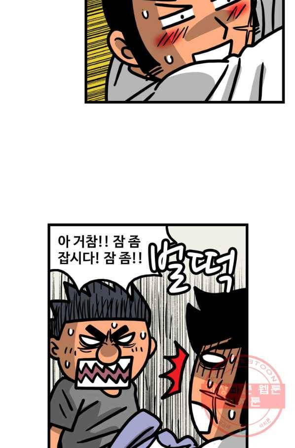 프로야구 생존기 156화 12