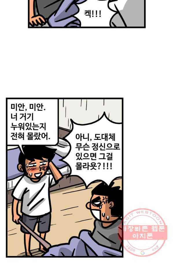 프로야구 생존기 156화 13