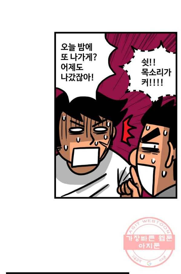 프로야구 생존기 156화 15