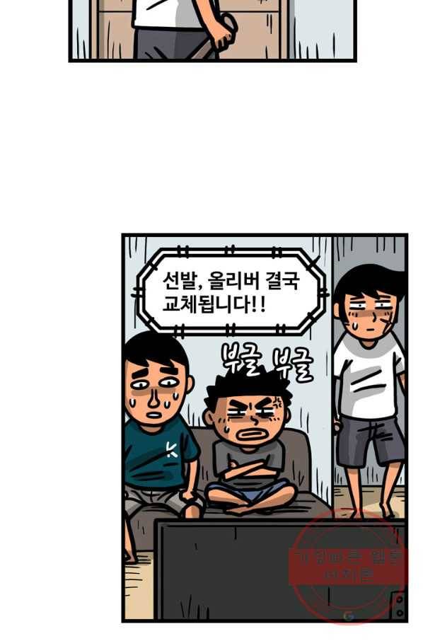 프로야구 생존기 156화 20