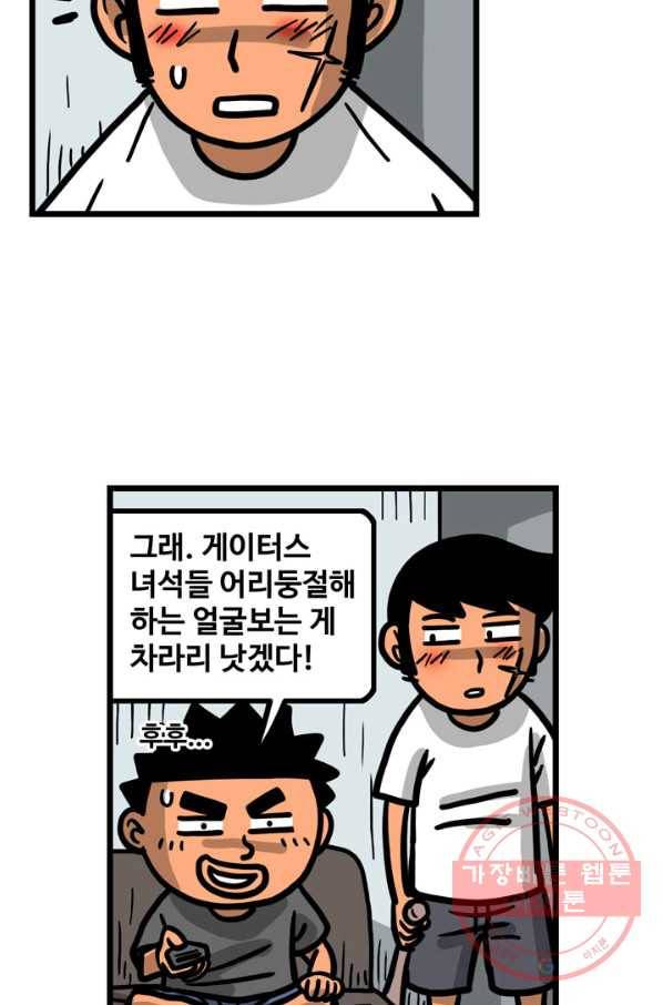 프로야구 생존기 156화 26