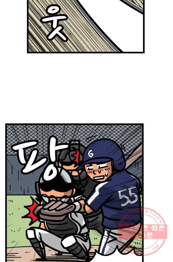 프로야구 생존기 156화 40