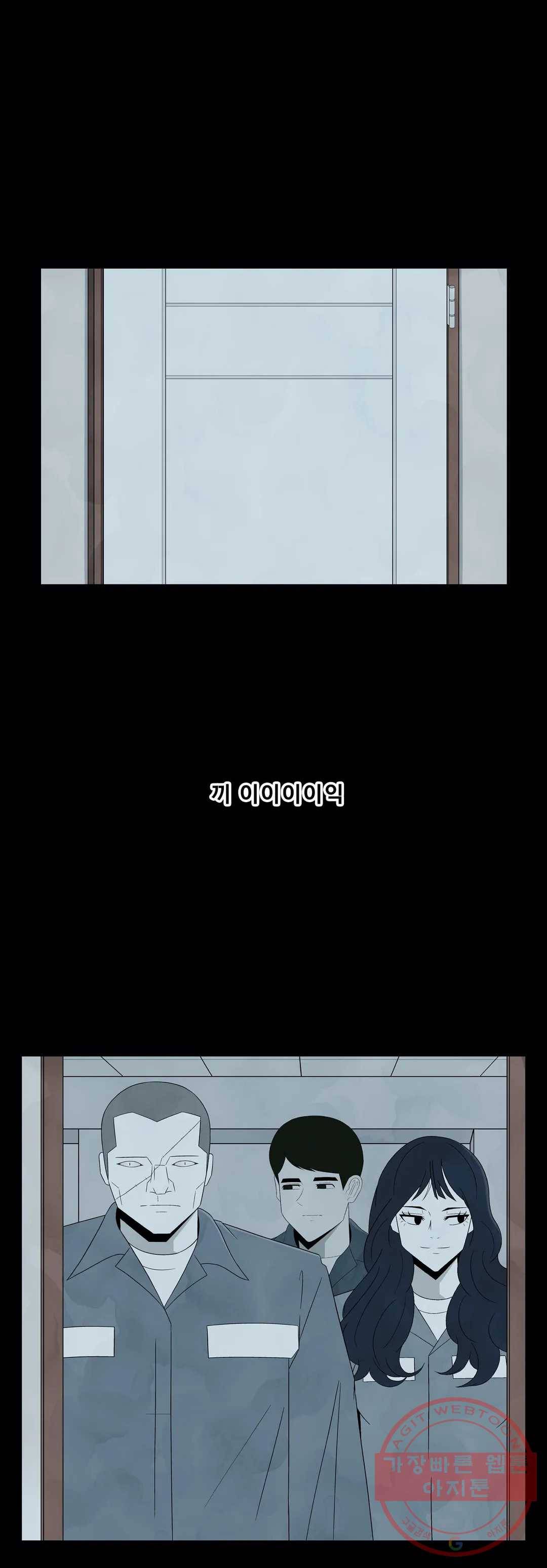 교화하라 10화 1