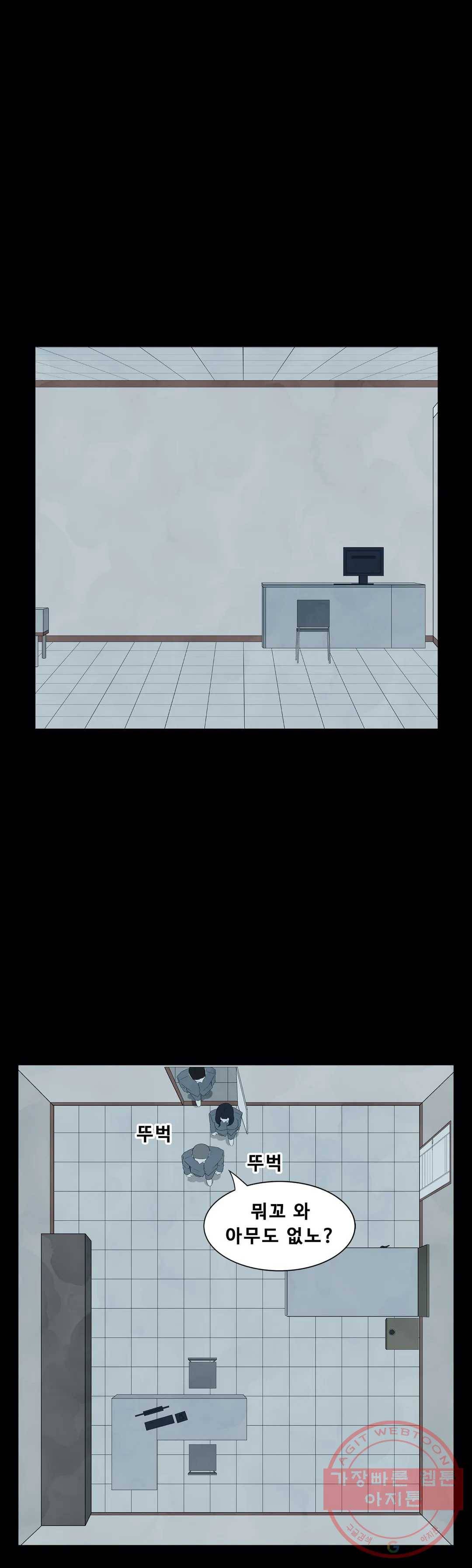 교화하라 10화 2
