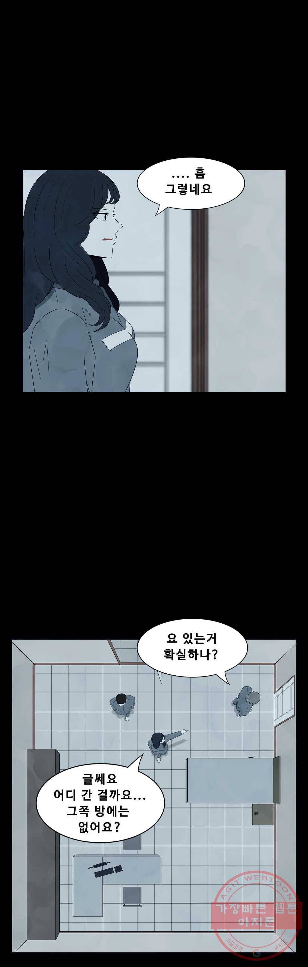 교화하라 10화 3