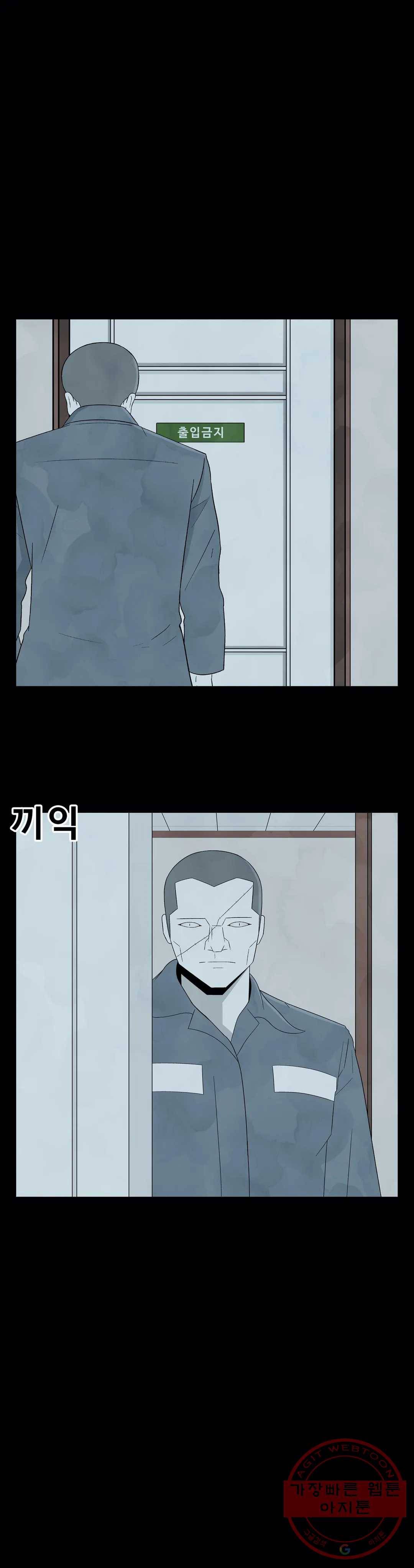 교화하라 10화 4