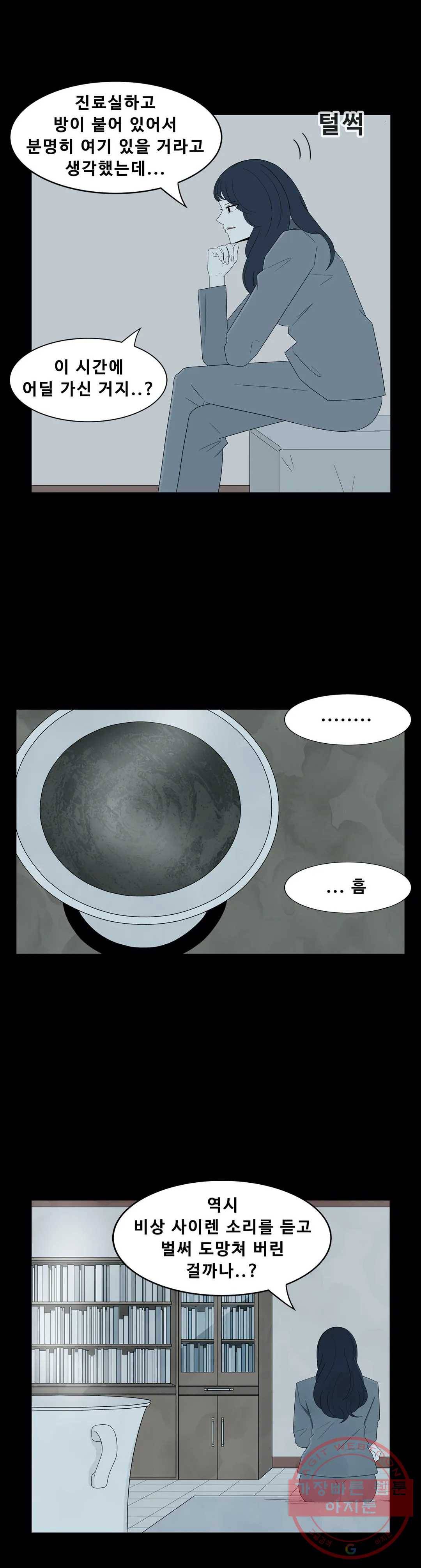 교화하라 10화 6