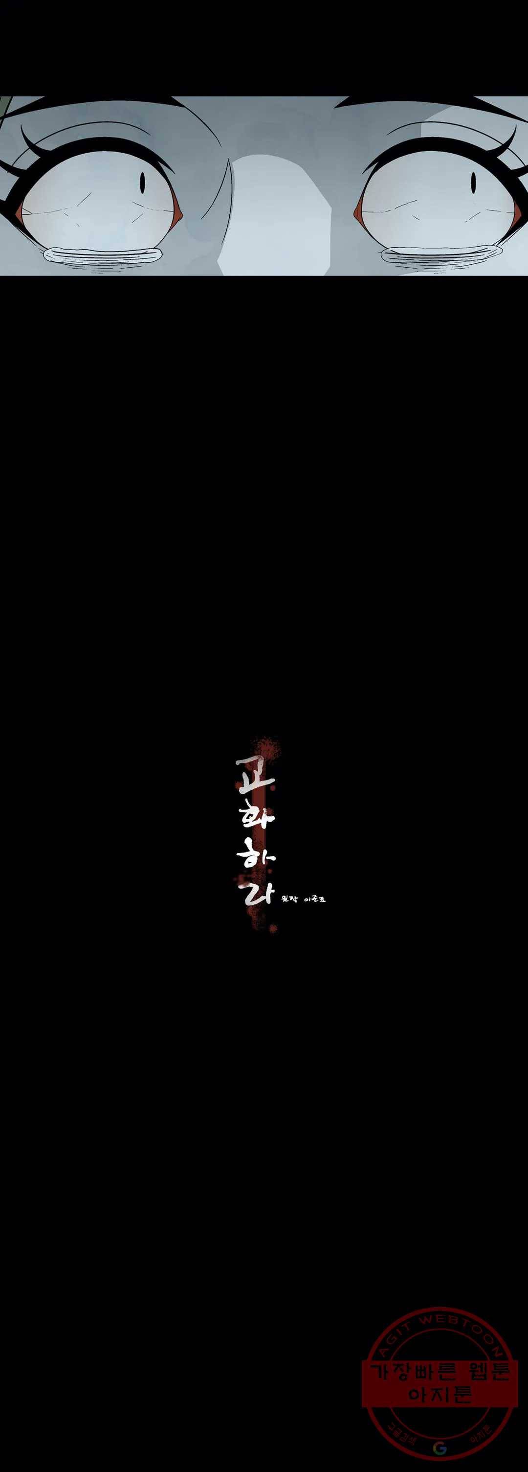 교화하라 10화 8