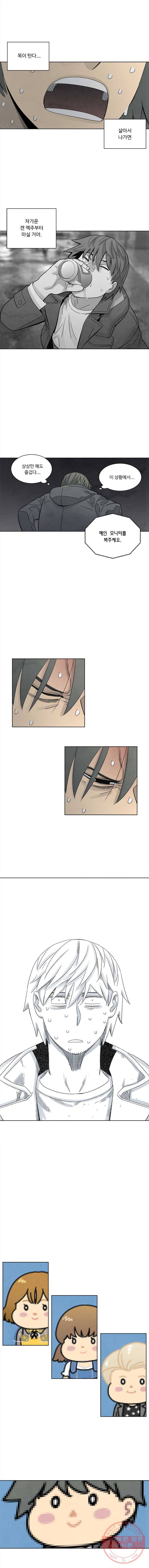 화폐개혁 뱅크런편 마지막화 4