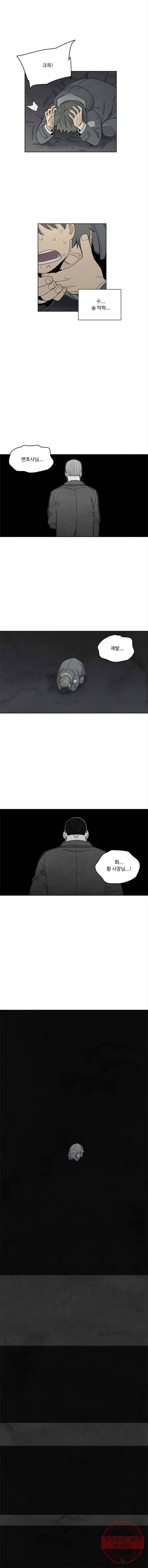 화폐개혁 뱅크런편 마지막화 9
