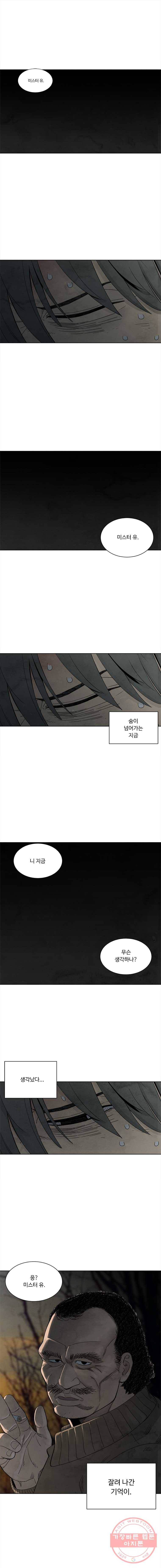 화폐개혁 뱅크런편 마지막화 10