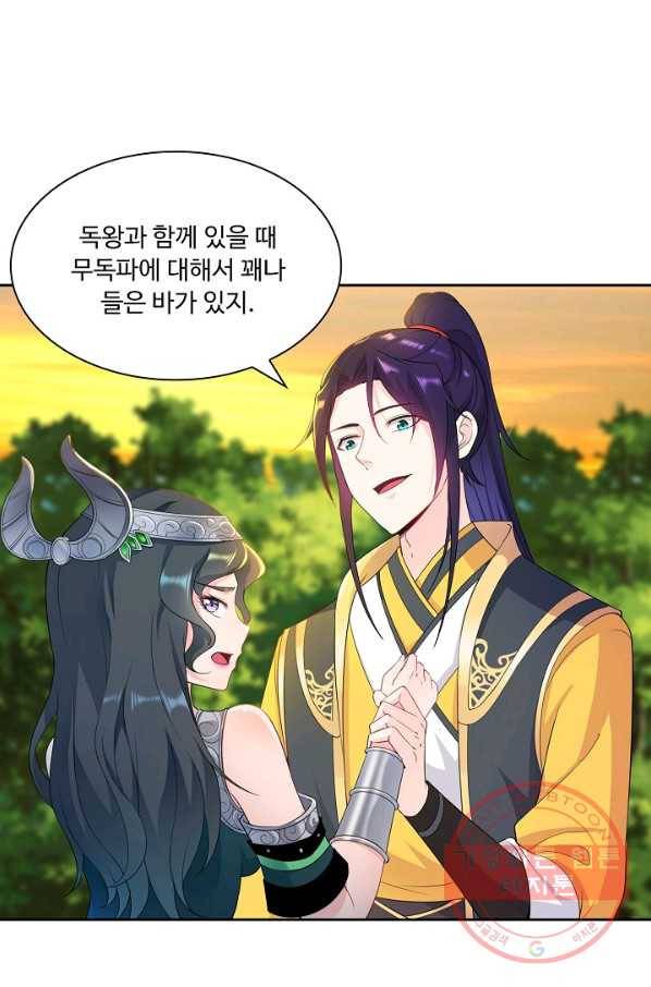 내 소설의 악역이 되다 25화 4