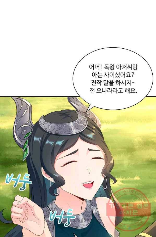 내 소설의 악역이 되다 25화 5