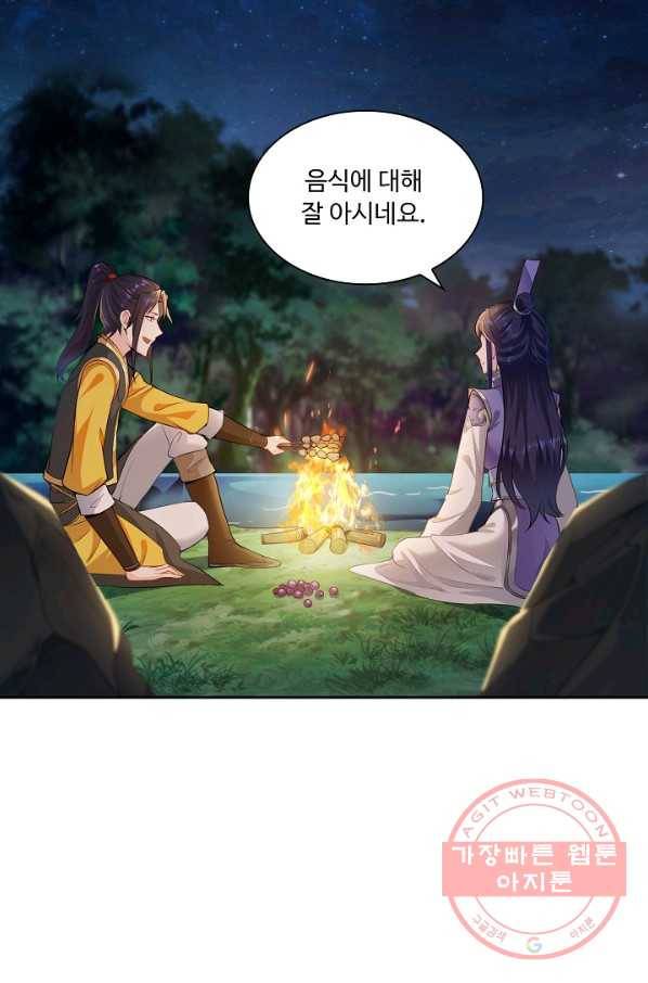 내 소설의 악역이 되다 25화 13