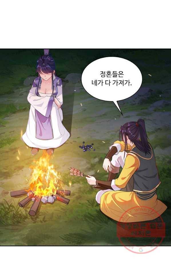 내 소설의 악역이 되다 25화 15