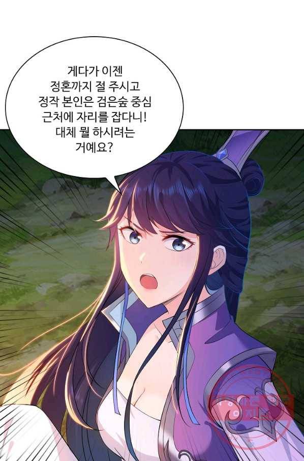내 소설의 악역이 되다 25화 18