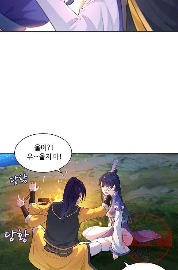 내 소설의 악역이 되다 25화 23
