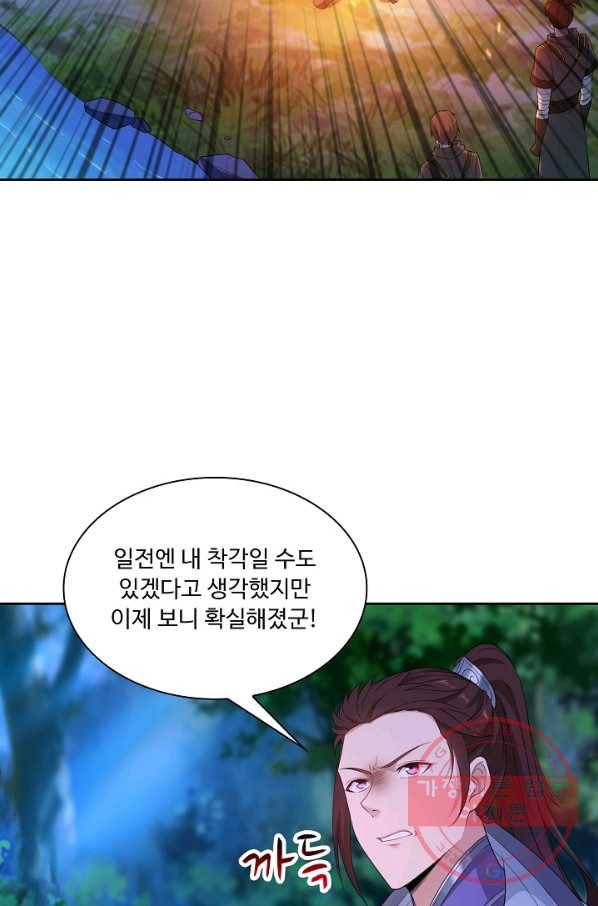 내 소설의 악역이 되다 25화 29