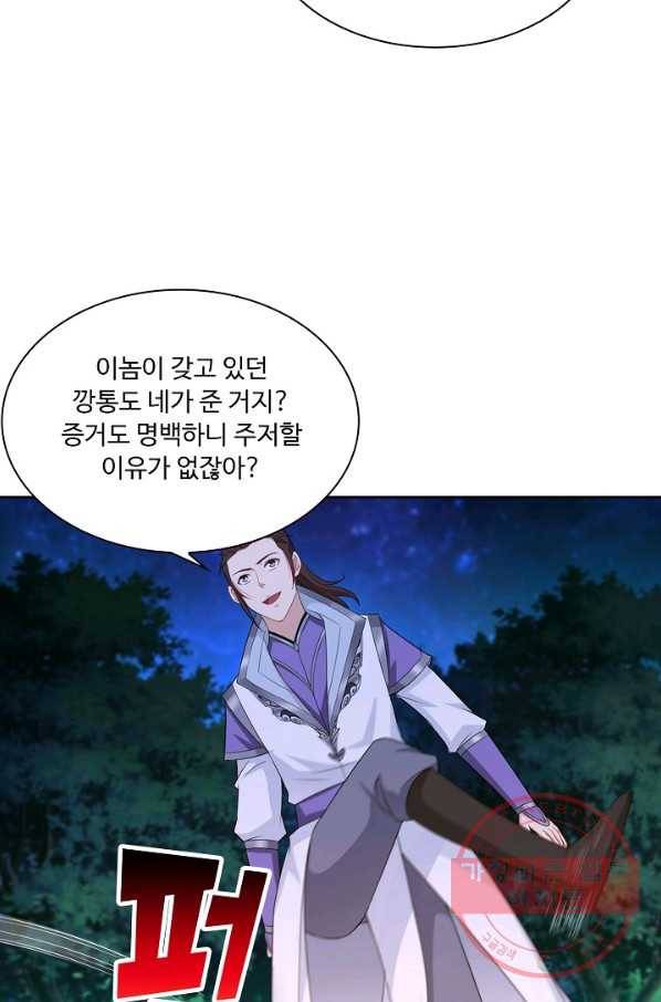 내 소설의 악역이 되다 25화 37