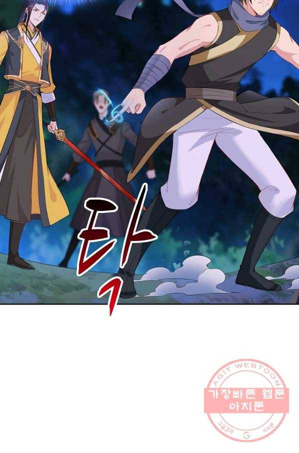 내 소설의 악역이 되다 25화 59