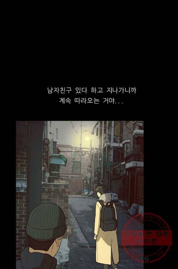 사업왕 심길후 95화 2