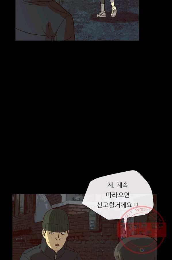 사업왕 심길후 95화 3