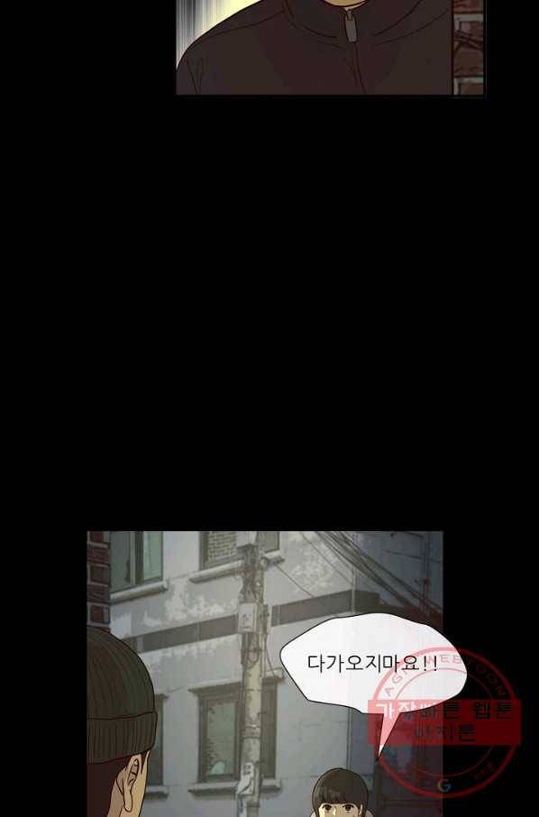 사업왕 심길후 95화 9