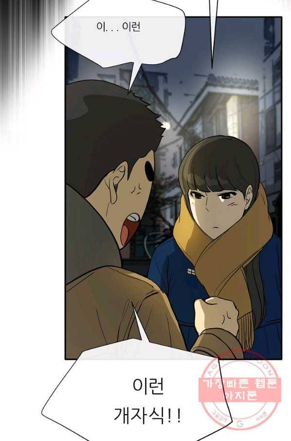 사업왕 심길후 95화 14
