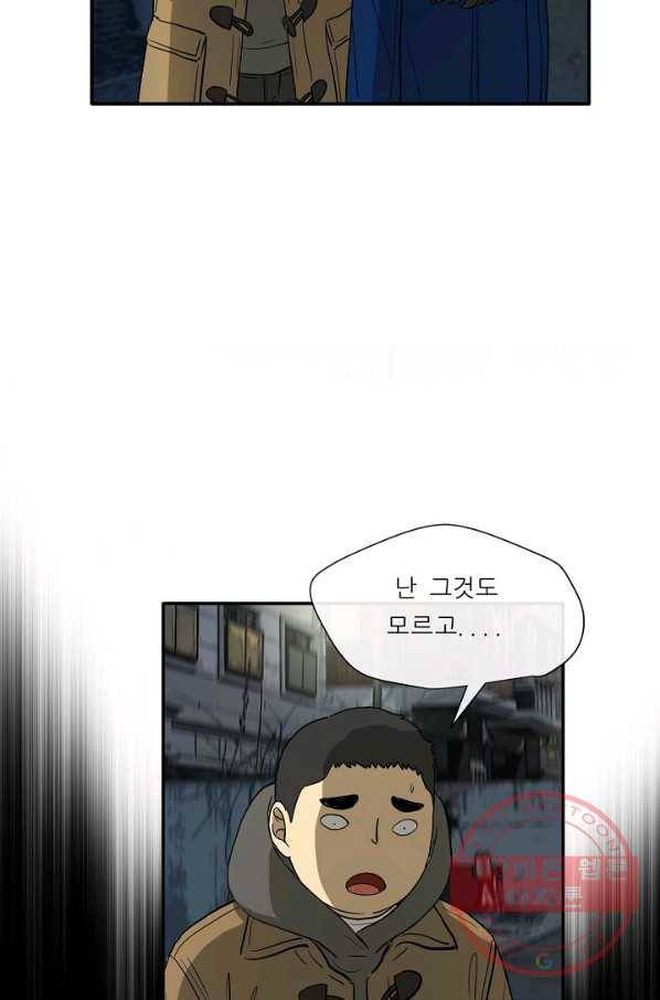 사업왕 심길후 95화 16