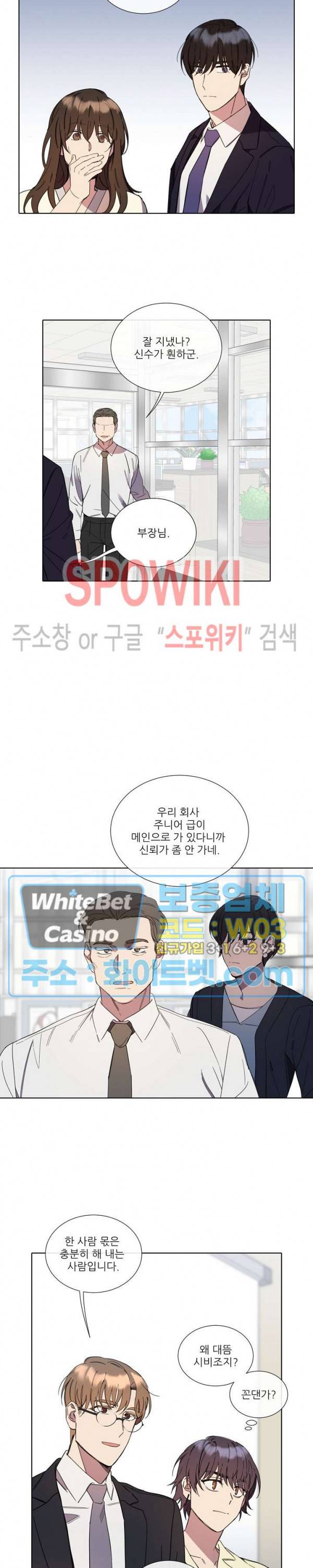 미스터 미스 47화 2
