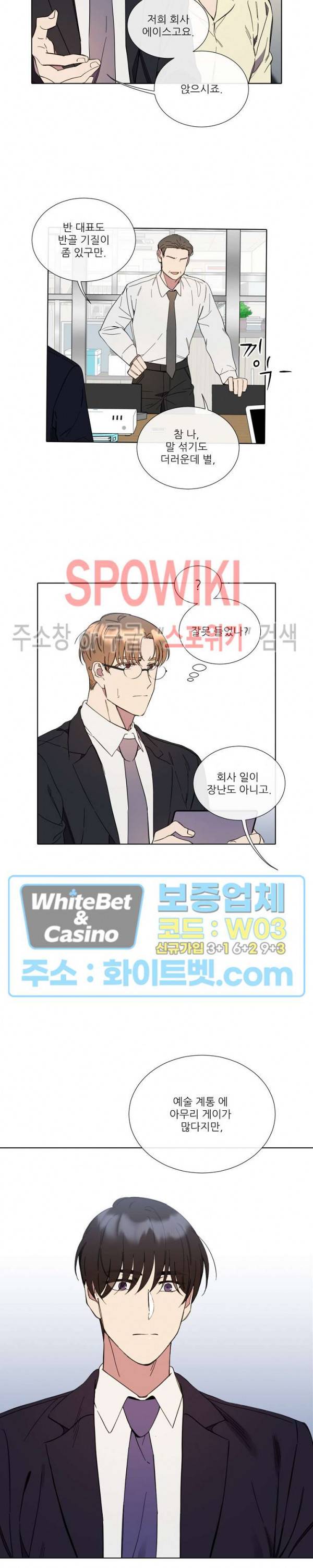 미스터 미스 47화 3
