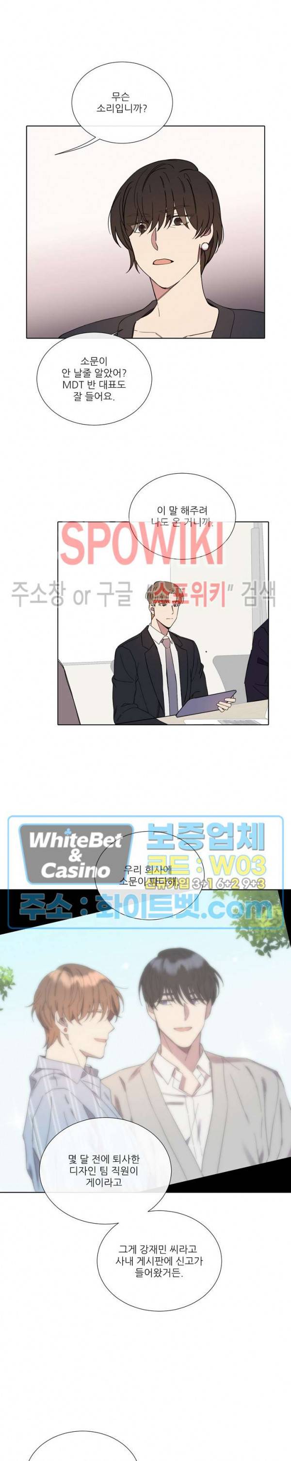 미스터 미스 47화 4