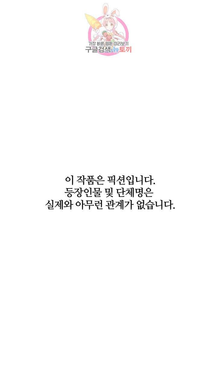 섹스토이:왕가슴 신입 교육법 4화 1